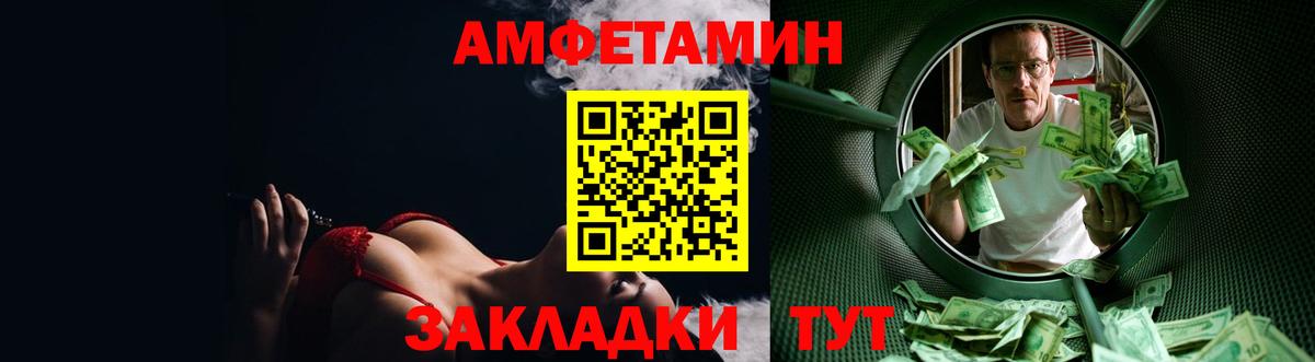 Моздок  Amphetamine  Вход с VPN  Амфетамин Premium 