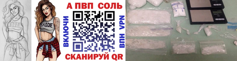 Alpha-PVP Соль  Моздок 