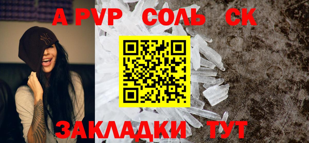 Alfa_PVP  A PVP мука  Моздок  A-PVP Соль  Вход с VPN  хочу наркоту  A-PVP СК 