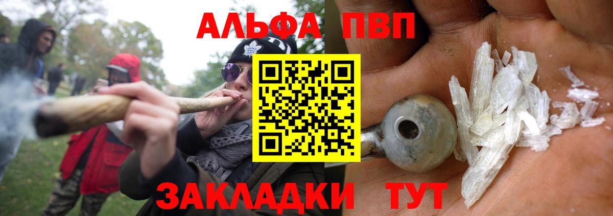 A-PVP Crystall Моздок