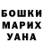 ГАШ гарик deanon _