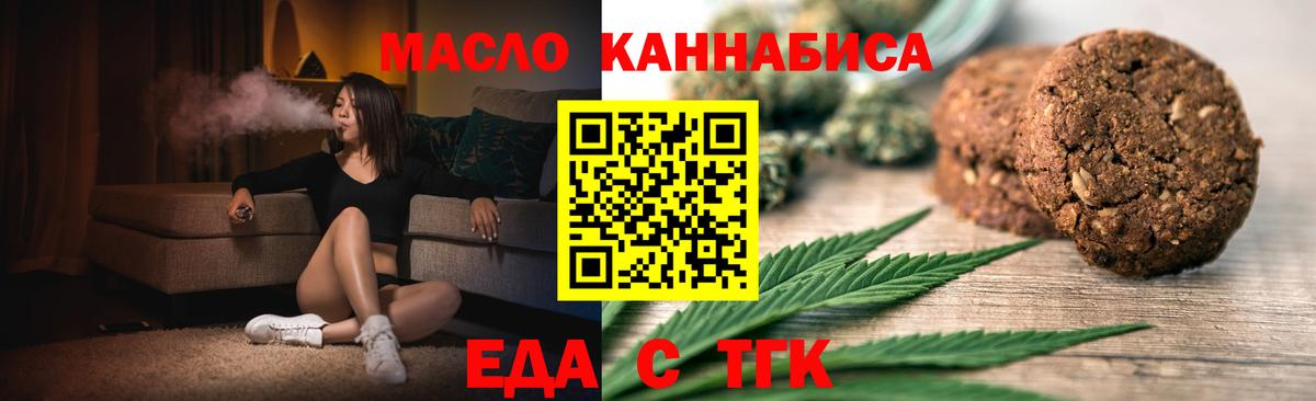 Моздок  Еда ТГК конопля  Вход с VPN 