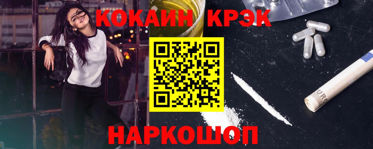 Cocaine Колумбийский Моздок