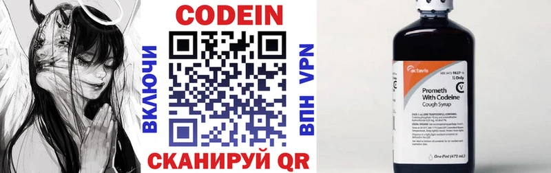 Кодеин напиток Lean (лин)  blacksprut ССЫЛКА  Моздок 