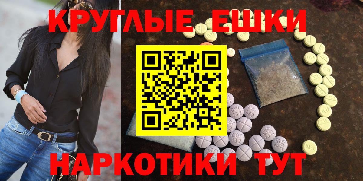 Моздок  ЭКСТАЗИ  маркетплейс состав  Экстази 300 mg  Экстази круглые  Вход с VPN 