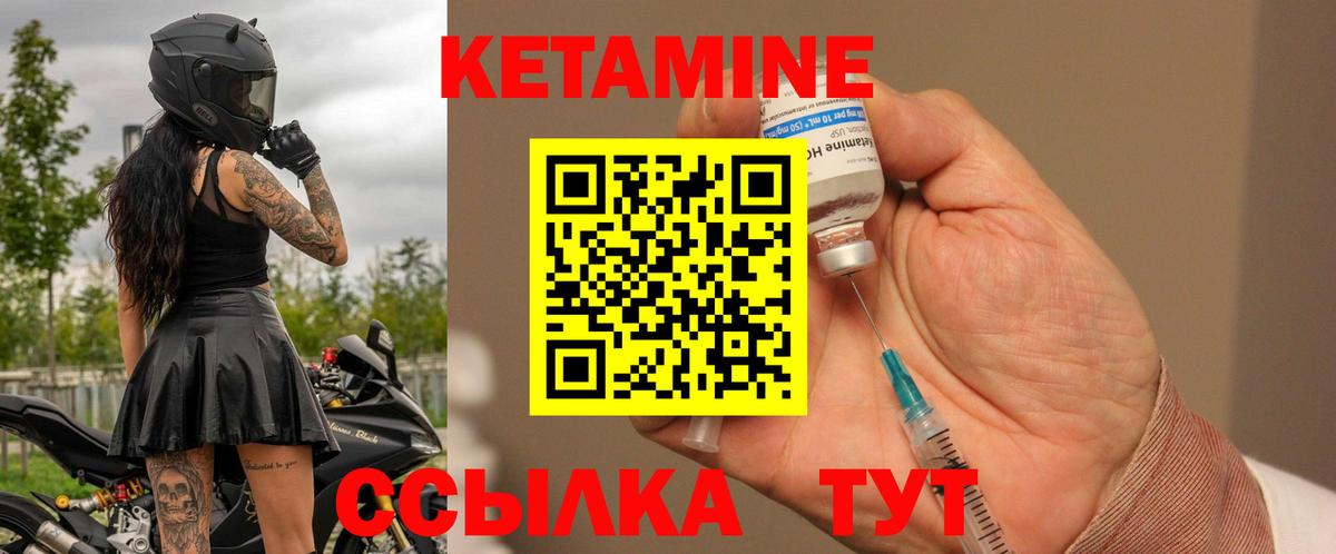 Кетамин ketamine Моздок