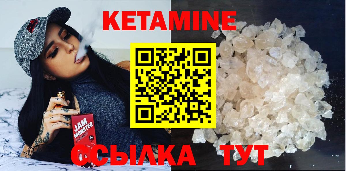 Моздок  КЕТАМИН ketamine  Вход с VPN  маркетплейс клад  Кетамин VHQ 