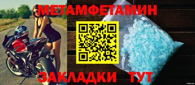 первитин Жуковский