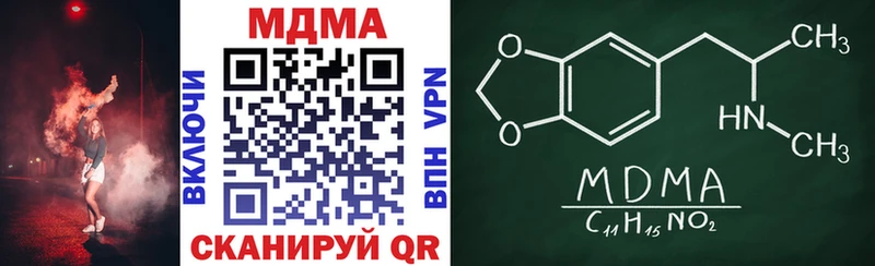 MDMA crystal Моздок