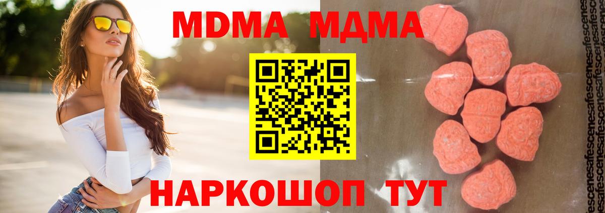MDMA  Вход с VPN  Моздок  MDMA молли 