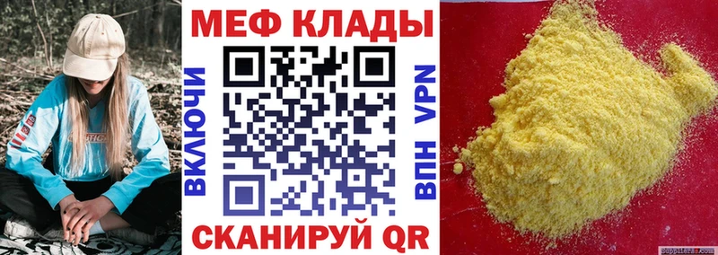 Мефедрон кристаллы Моздок