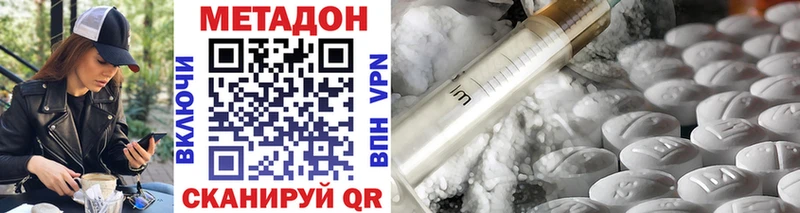 МЕТАДОН VHQ  Моздок 