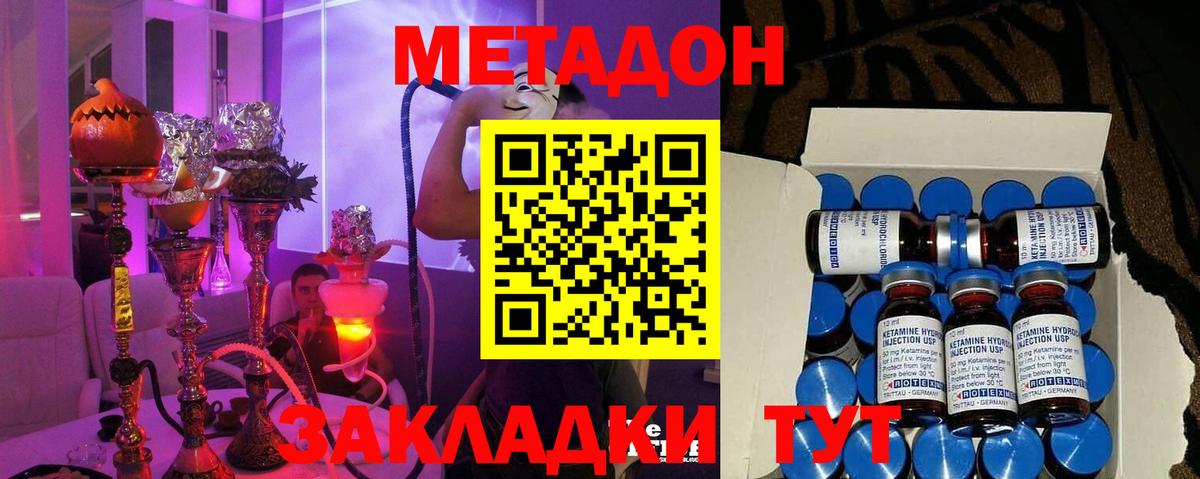Моздок  МЕТАДОН мёд  Вход с VPN  Метадон кристалл 