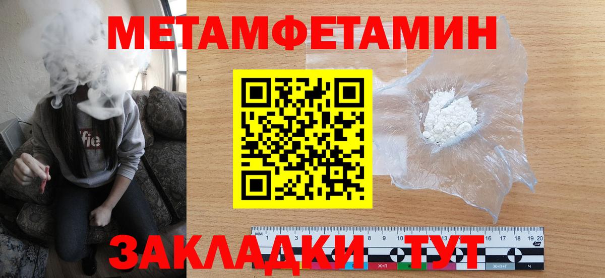 Моздок  Первитин пудра  Первитин пудра  Вход с VPN 