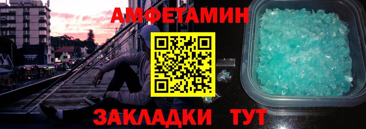 Первитин кристалл Моздок