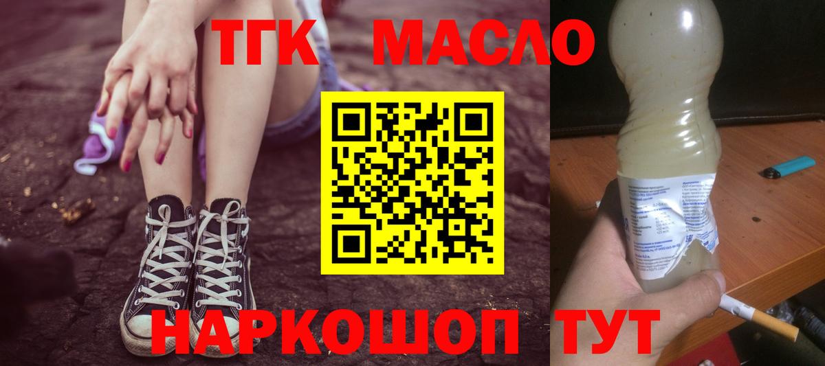Дистиллят ТГК вейп с тгк  Вход с VPN  Моздок  Дистиллят ТГК гашишное масло 